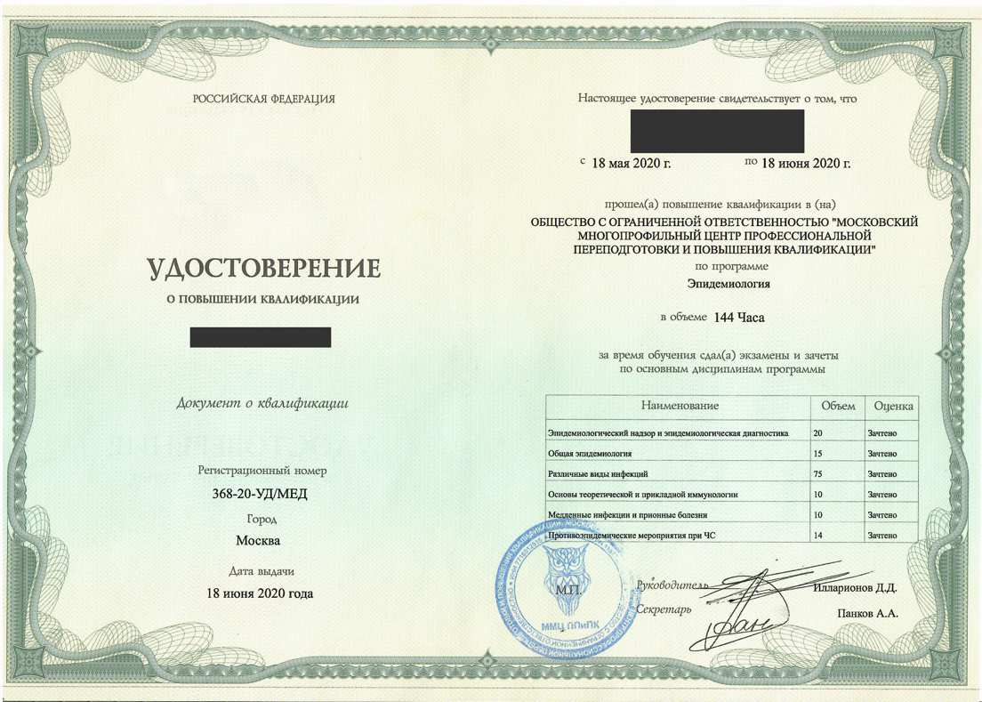 Сертификат организация здравоохранения. Сертификат медсестры врача общей практики.