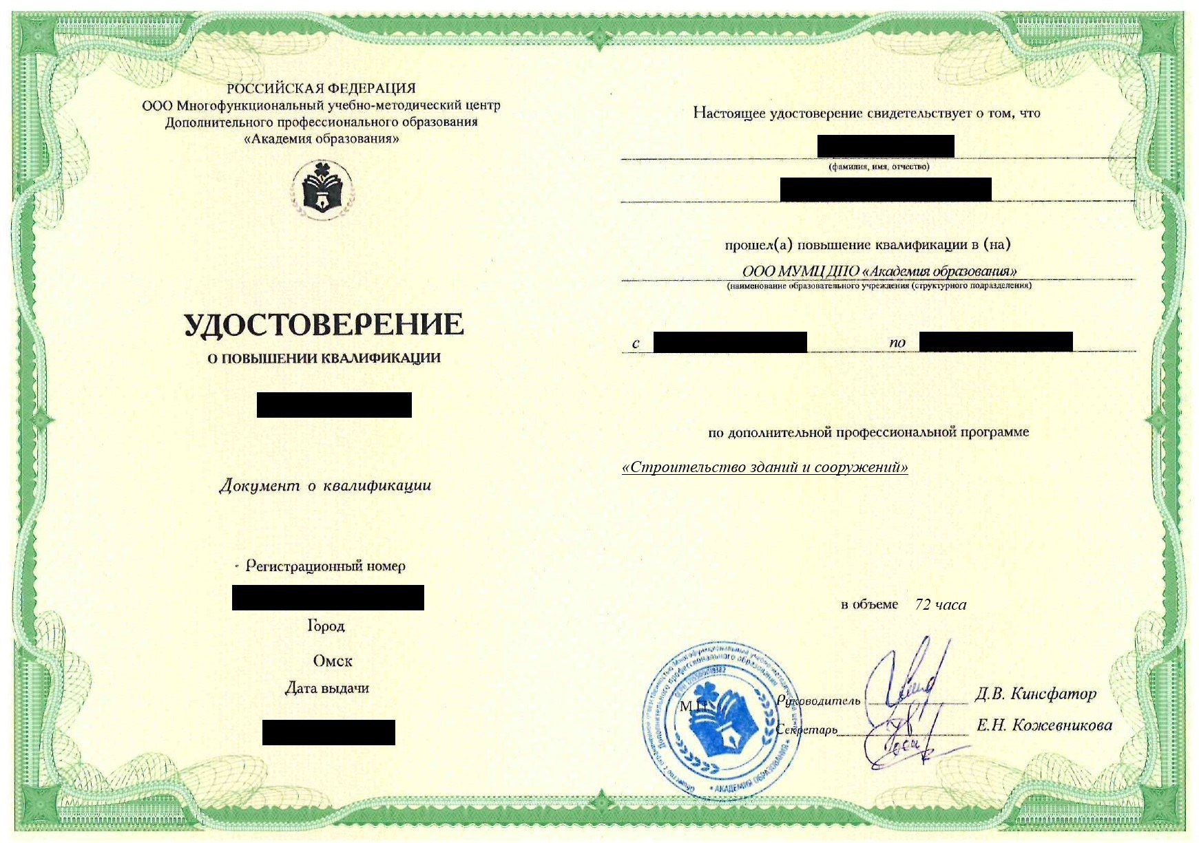 ПК Строительство зданий и сооружений